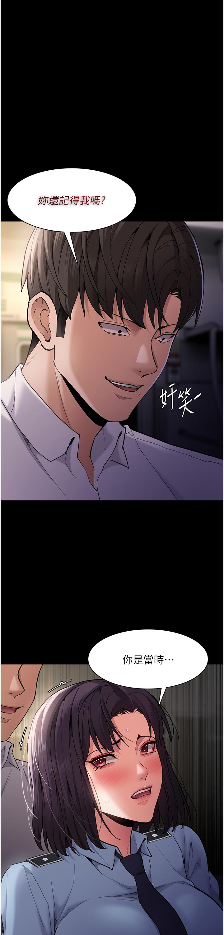 癡漢成癮 第50話-高超的愛撫手法 第5页
