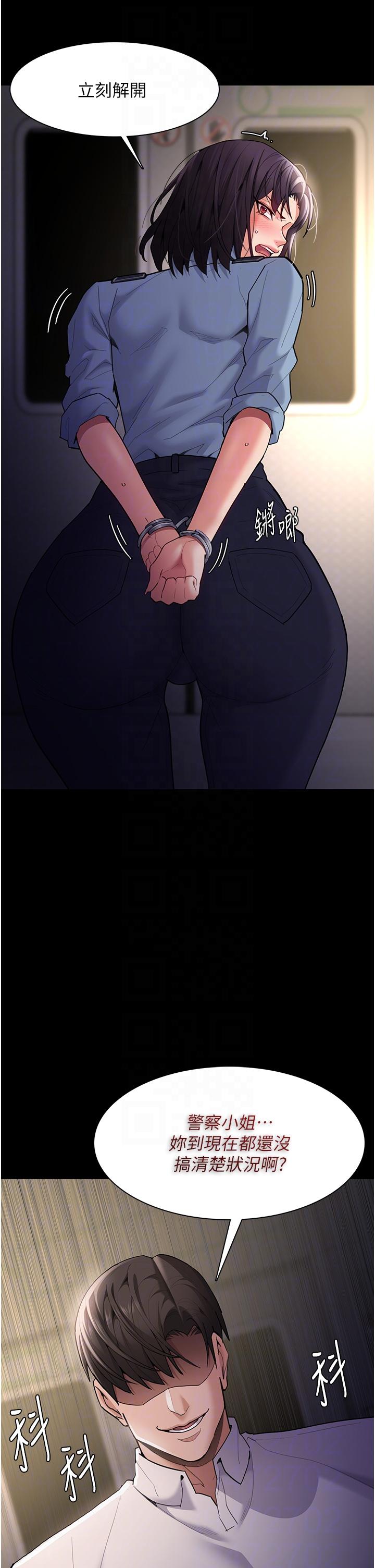 癡漢成癮 第50話-高超的愛撫手法 第10页