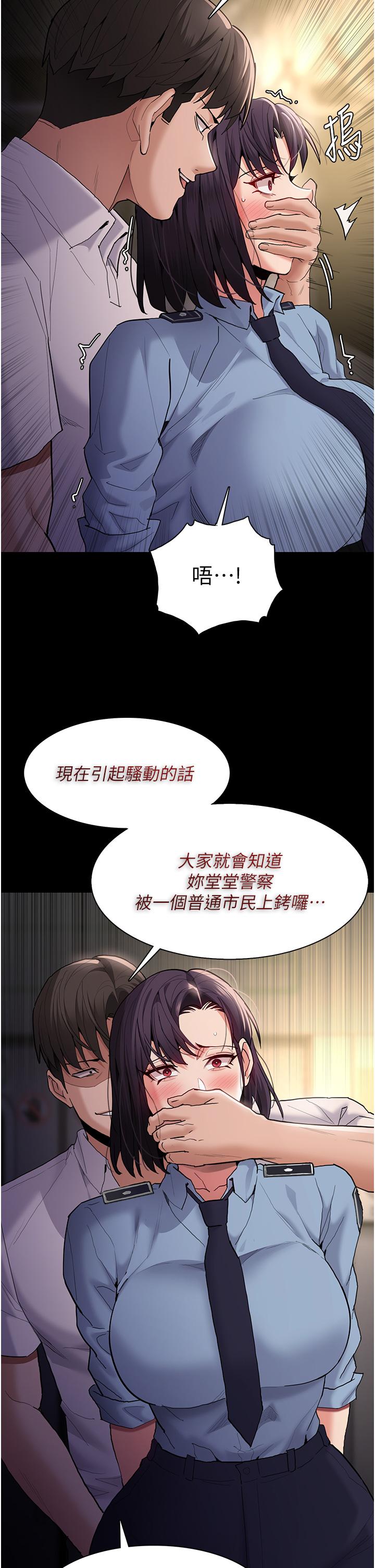 癡漢成癮 第50話-高超的愛撫手法 第13页