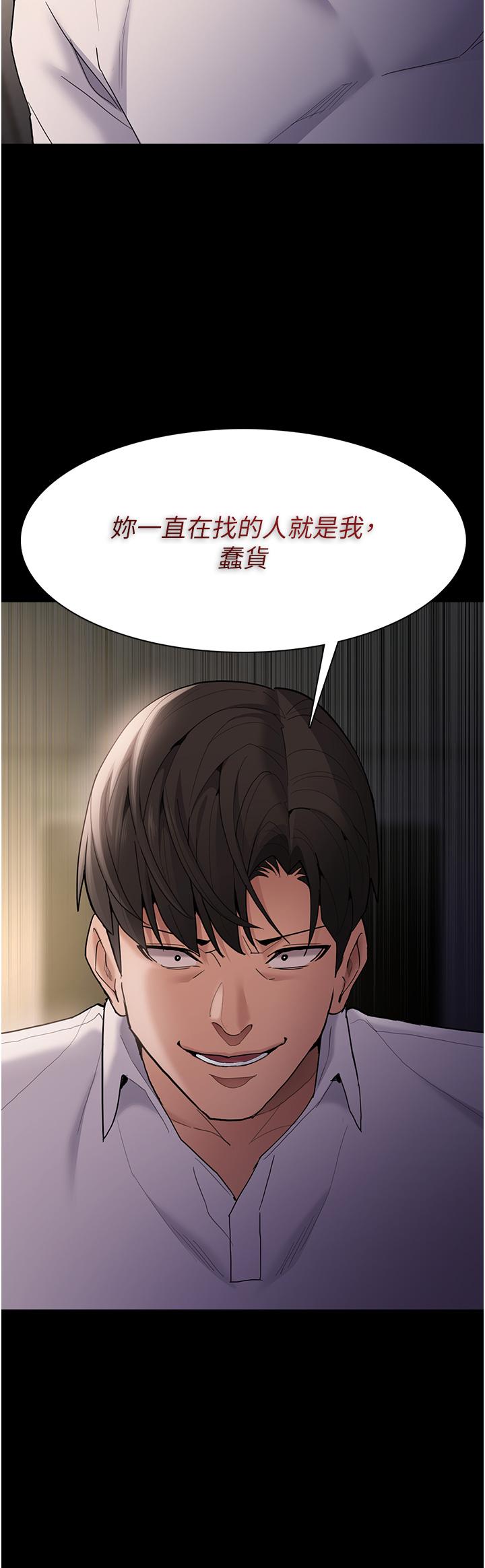 癡漢成癮 第50話-高超的愛撫手法 第11页