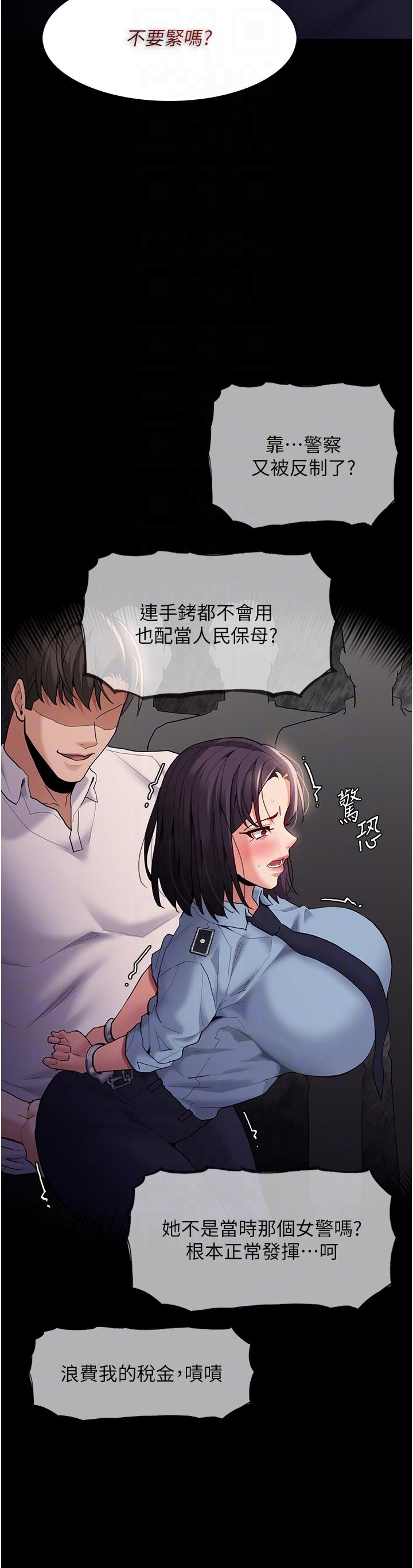 癡漢成癮 第50話-高超的愛撫手法 第14页