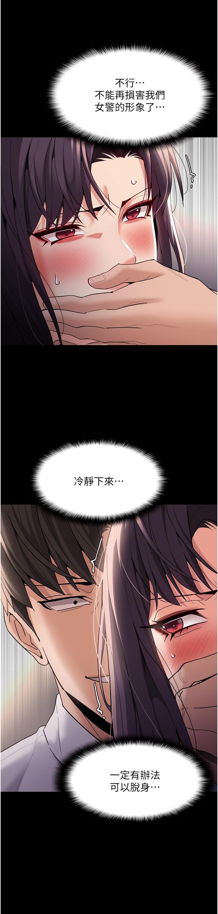 癡漢成癮 第50話-高超的愛撫手法 第15页