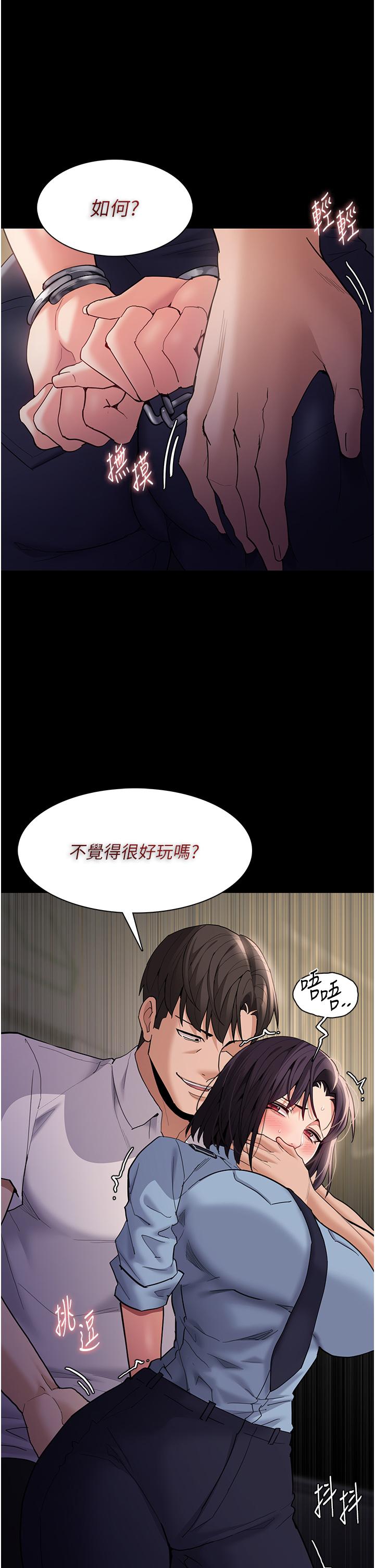 癡漢成癮 第50話-高超的愛撫手法 第19页