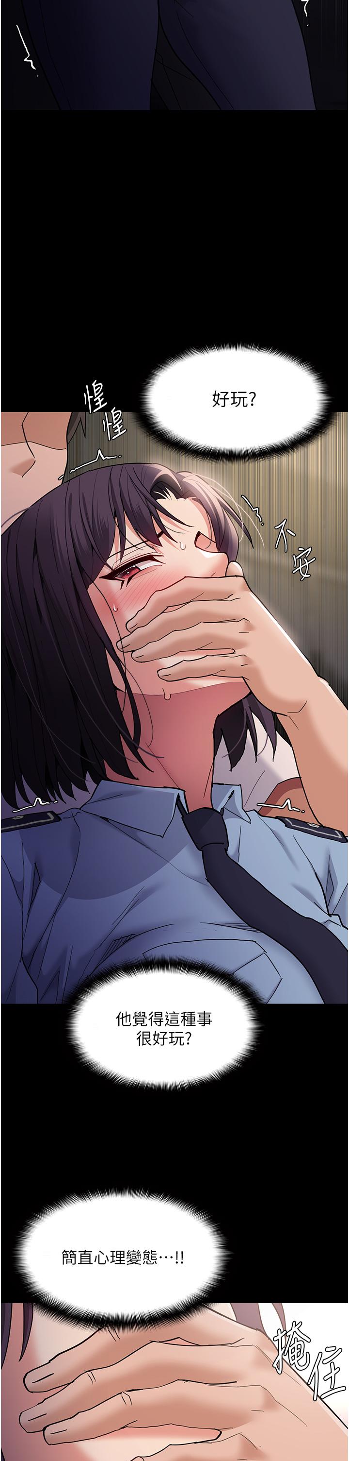 癡漢成癮 第50話-高超的愛撫手法 第20页