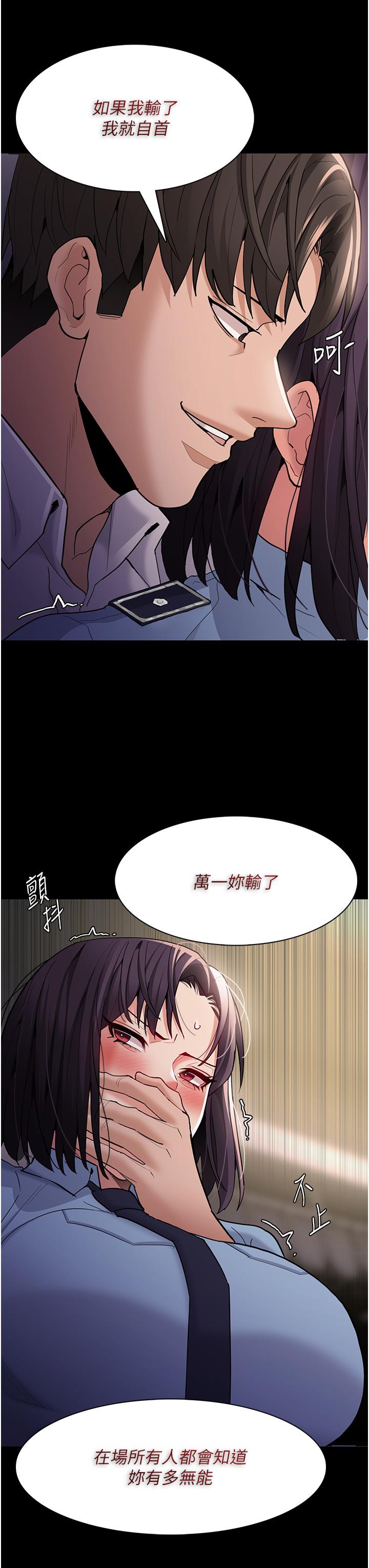 癡漢成癮 第50話-高超的愛撫手法 第17页