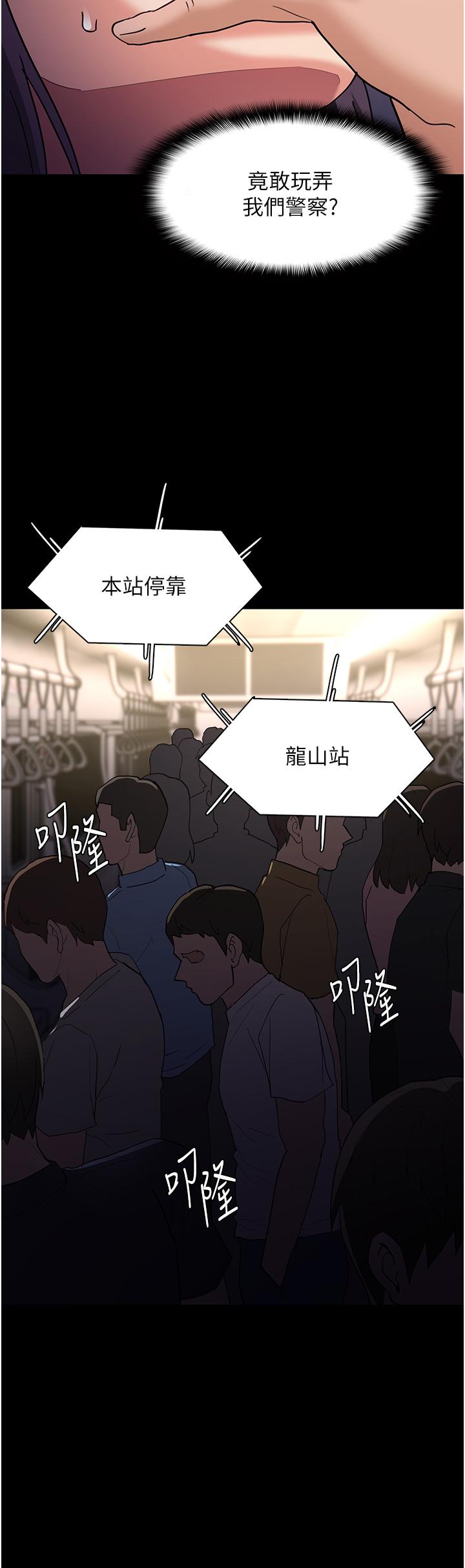 癡漢成癮 第50話-高超的愛撫手法 第21页