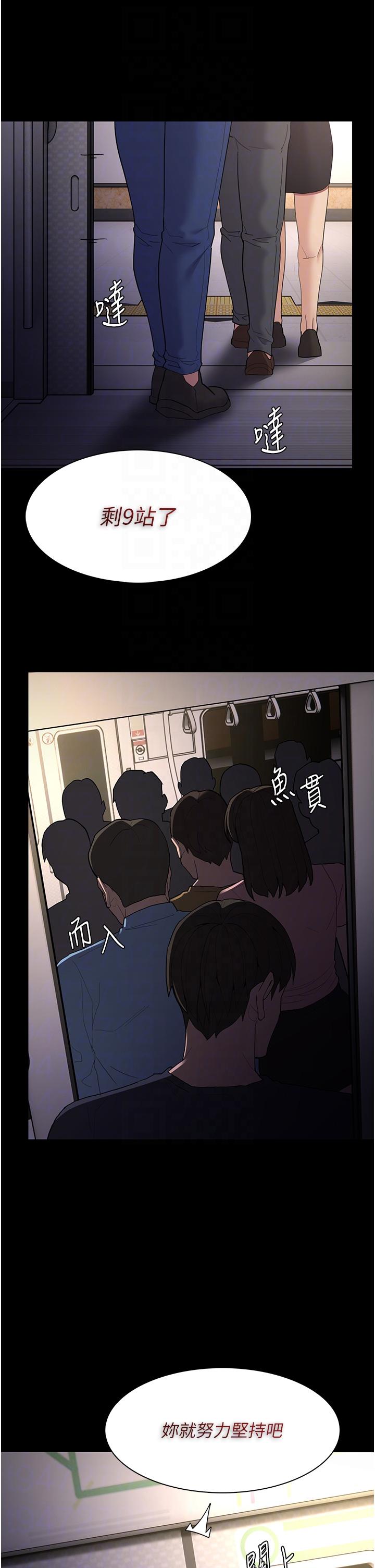 癡漢成癮 第50話-高超的愛撫手法 第22页