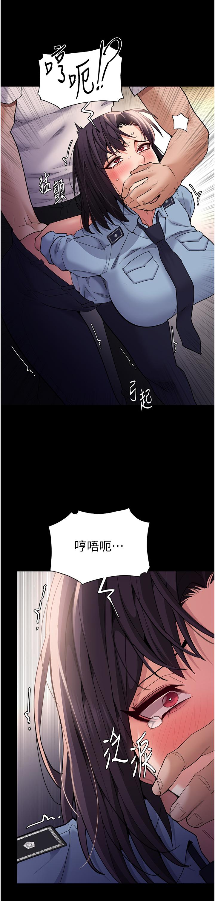 癡漢成癮 第50話-高超的愛撫手法 第25页