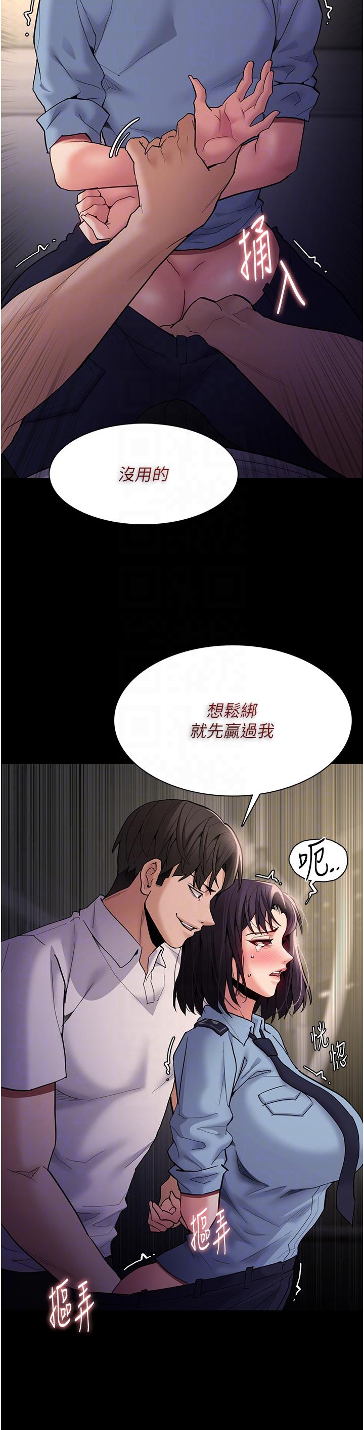 癡漢成癮 第50話-高超的愛撫手法 第30页