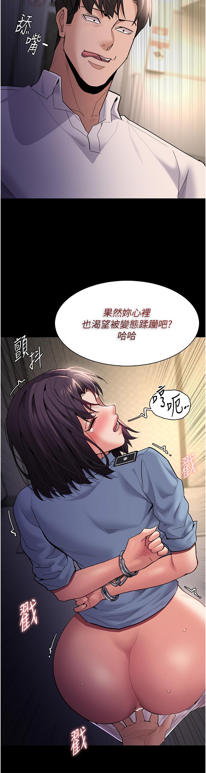 癡漢成癮 第50話-高超的愛撫手法 第33页