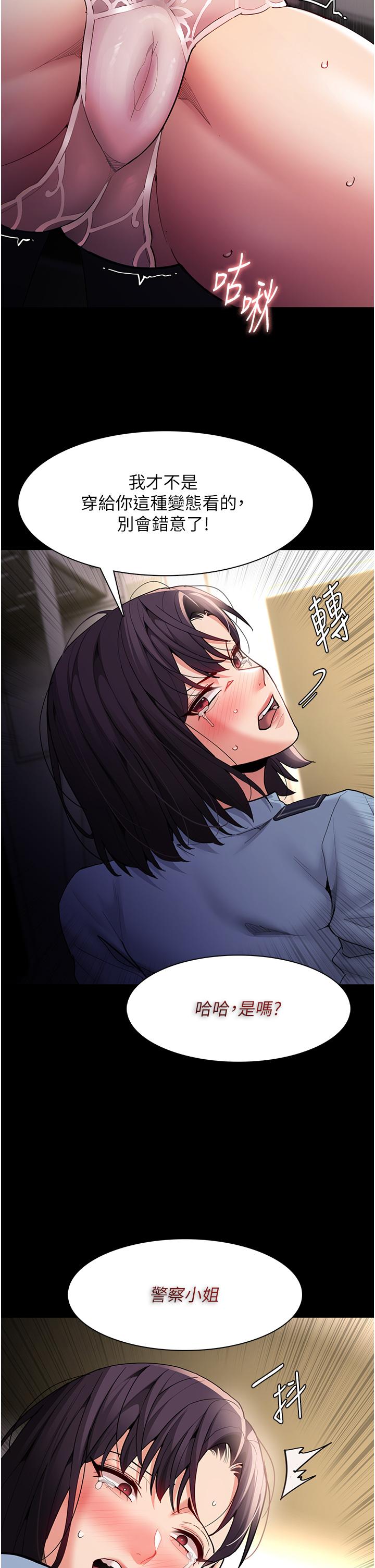 癡漢成癮 第50話-高超的愛撫手法 第35页