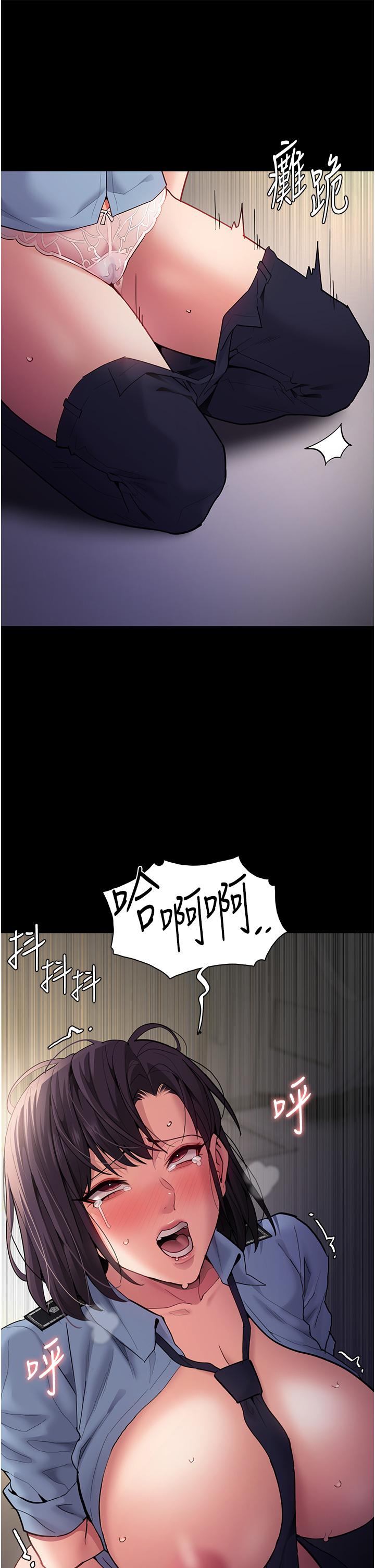 癡漢成癮 第50話-高超的愛撫手法 第44页