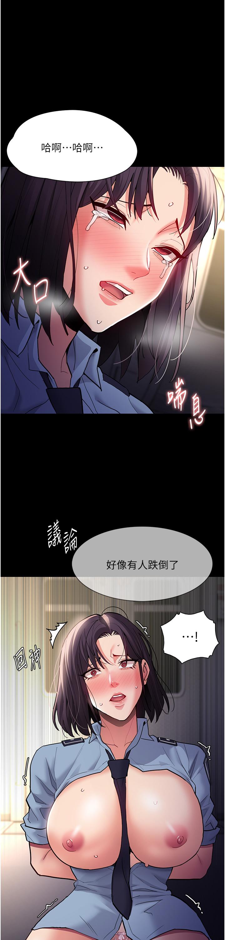 癡漢成癮 第51話-忘不掉被侵犯的快感 第1页