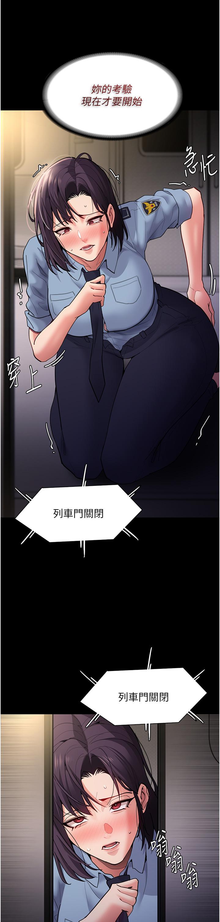 癡漢成癮 第51話-忘不掉被侵犯的快感 第5页