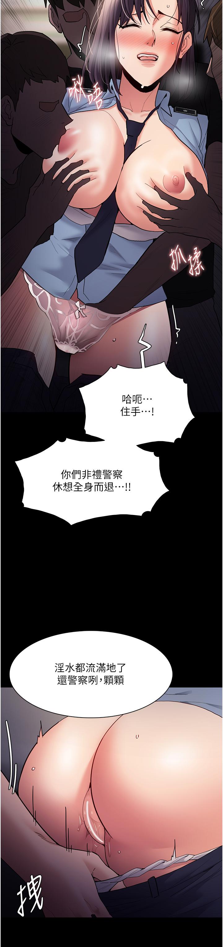 癡漢成癮 第51話-忘不掉被侵犯的快感 第19页