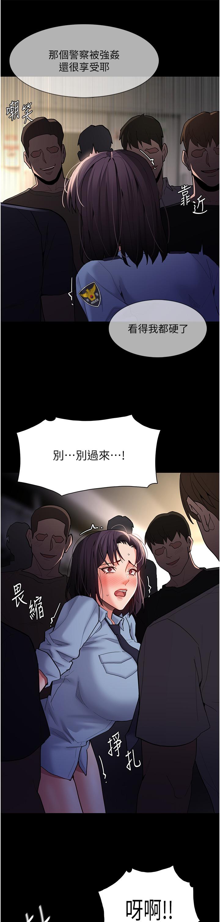 癡漢成癮 第51話-忘不掉被侵犯的快感 第17页