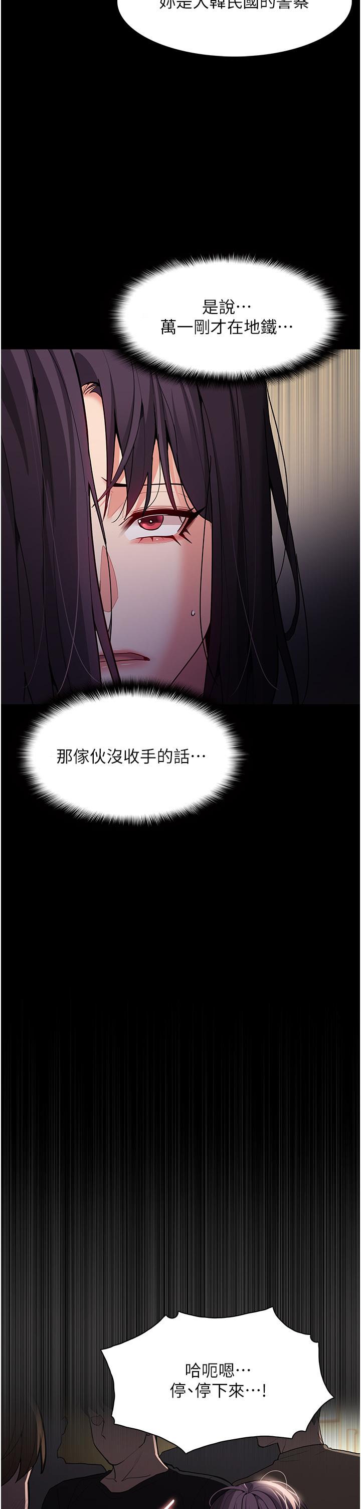 癡漢成癮 第51話-忘不掉被侵犯的快感 第15页