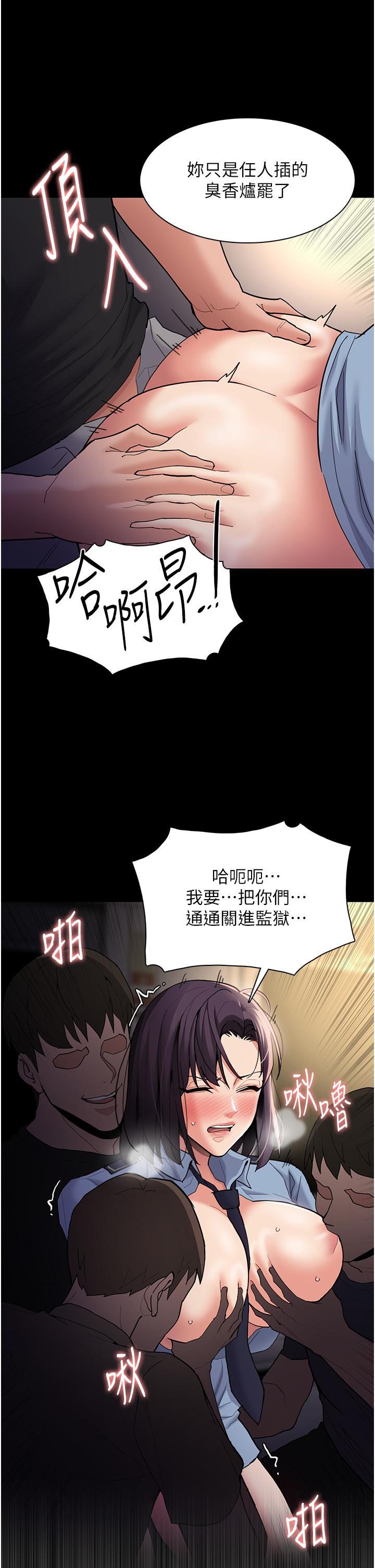癡漢成癮 第51話-忘不掉被侵犯的快感 第21页