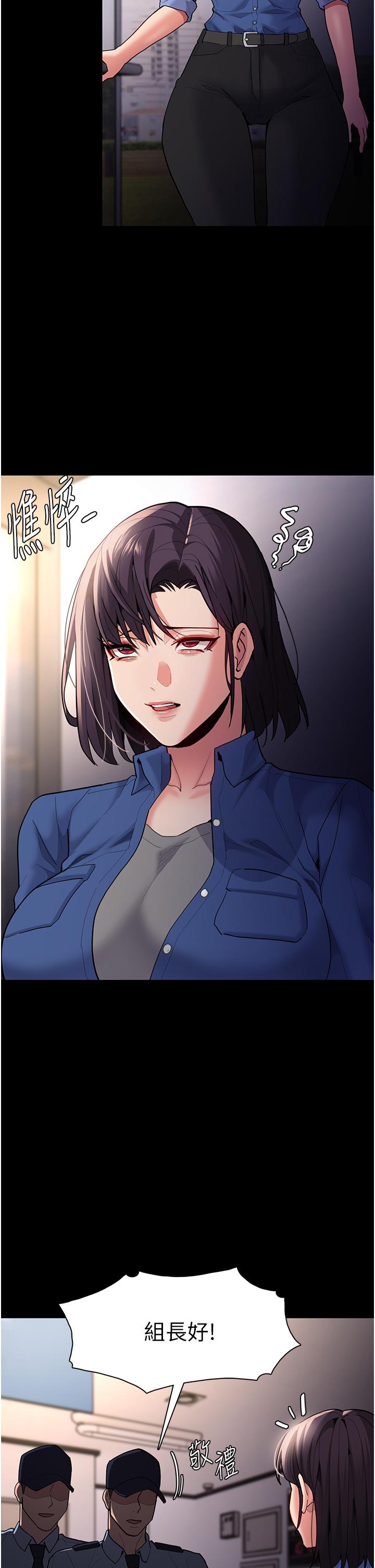 癡漢成癮 第51話-忘不掉被侵犯的快感 第25页