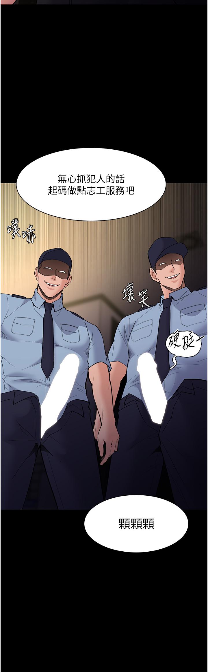 癡漢成癮 第51話-忘不掉被侵犯的快感 第29页