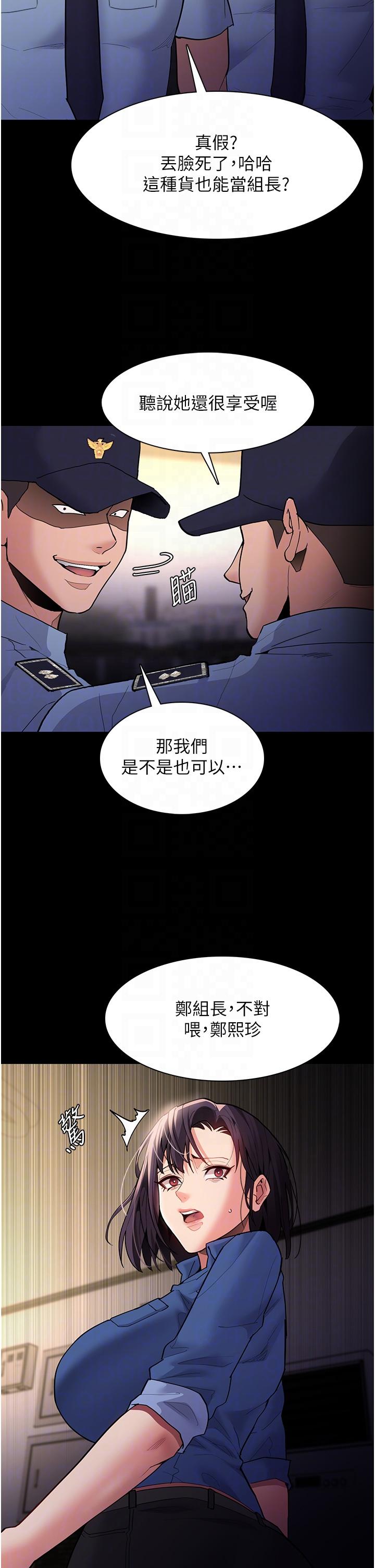 癡漢成癮 第51話-忘不掉被侵犯的快感 第28页