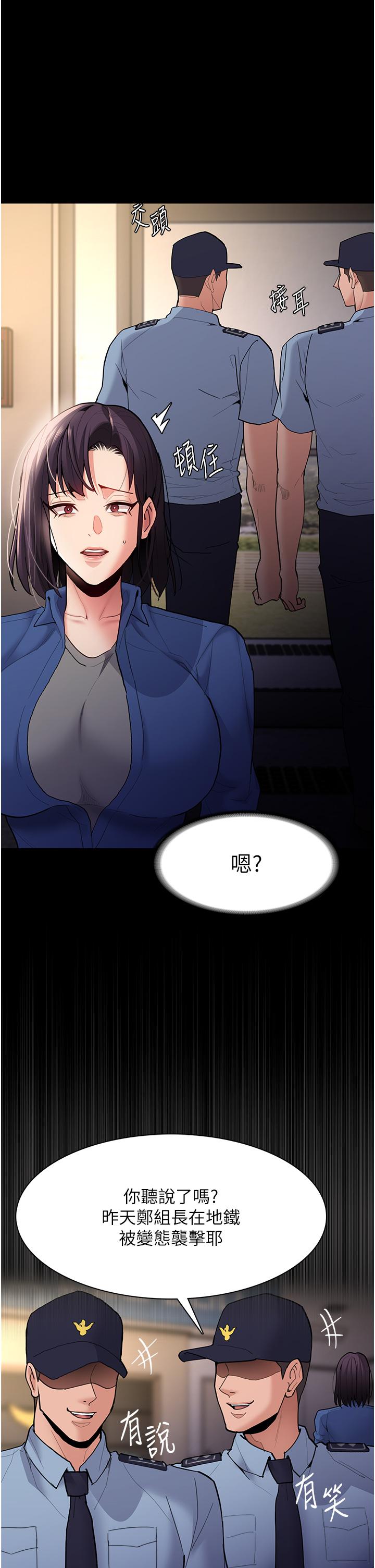 癡漢成癮 第51話-忘不掉被侵犯的快感 第27页