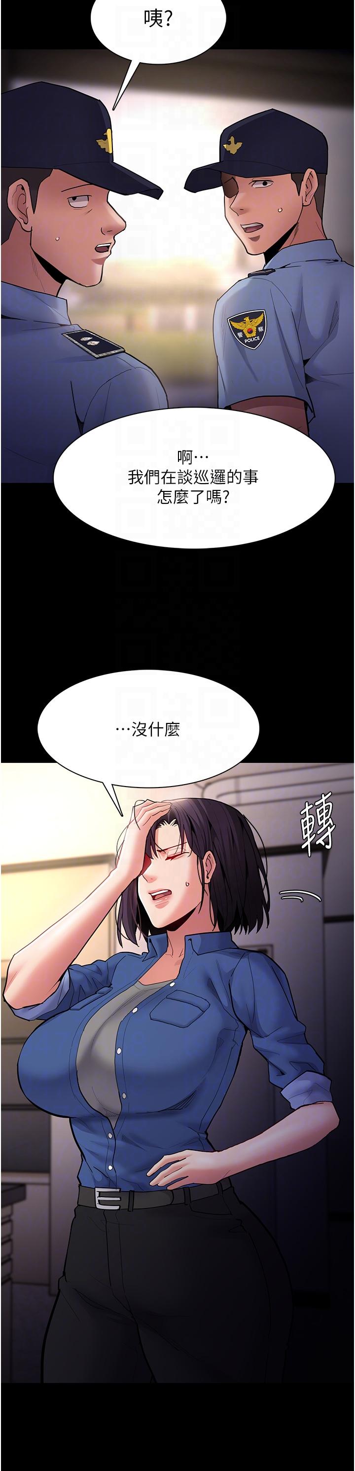 癡漢成癮 第51話-忘不掉被侵犯的快感 第32页