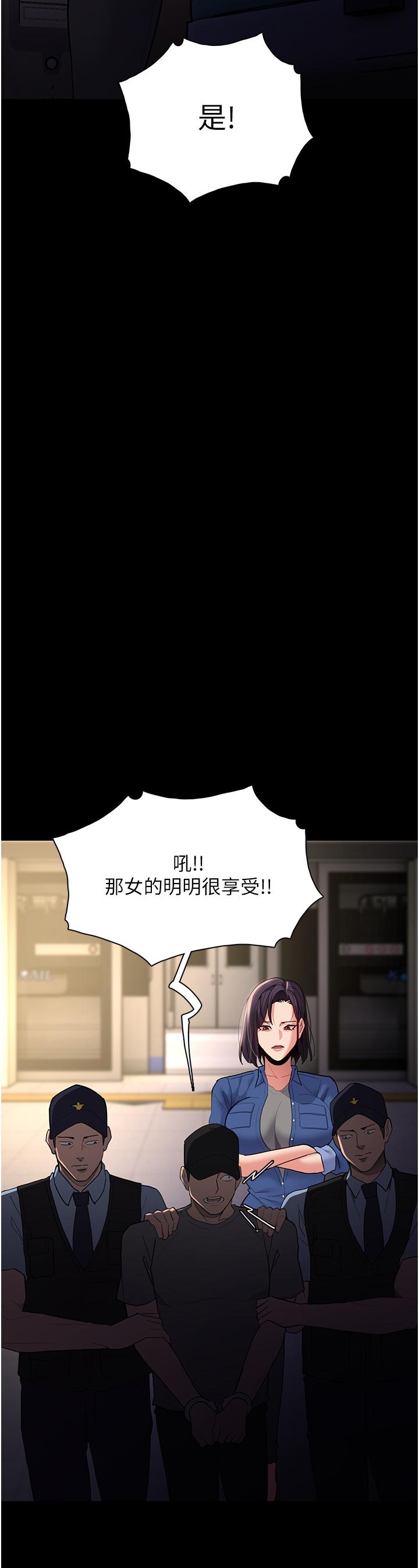 癡漢成癮 第51話-忘不掉被侵犯的快感 第35页