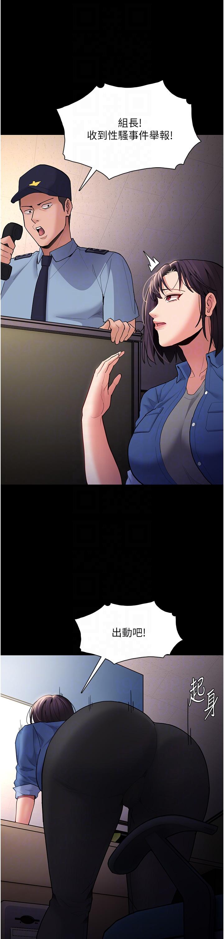 癡漢成癮 第51話-忘不掉被侵犯的快感 第33页