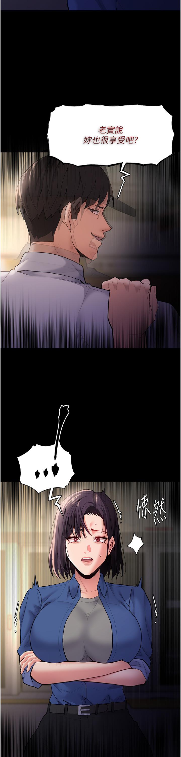 癡漢成癮 第51話-忘不掉被侵犯的快感 第37页