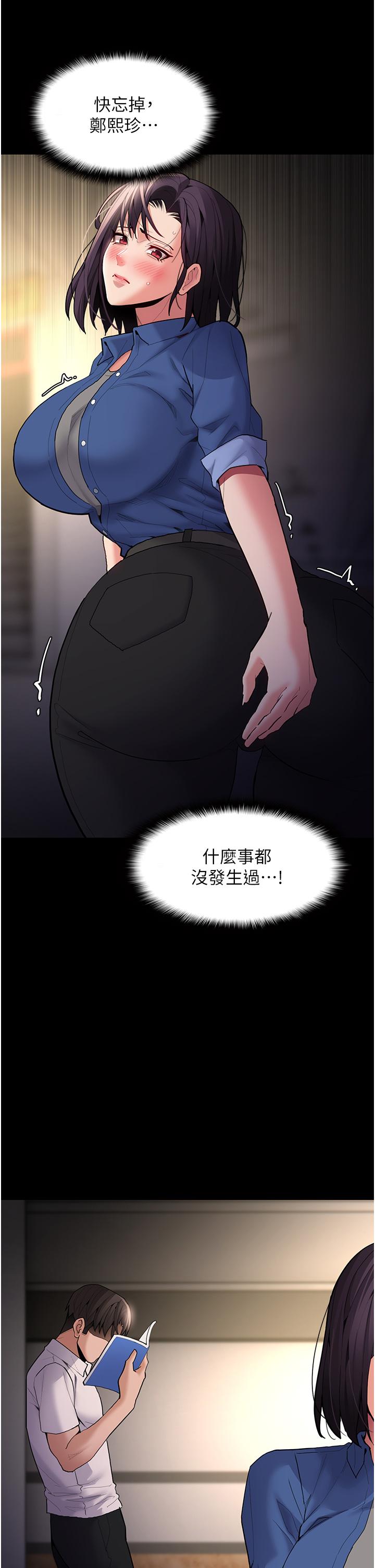 癡漢成癮 第51話-忘不掉被侵犯的快感 第39页