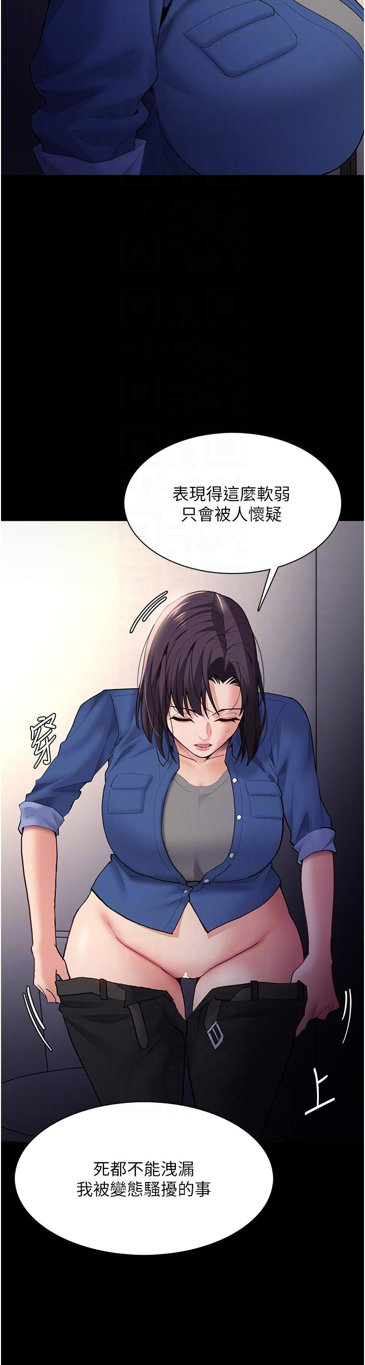 癡漢成癮 第52話-妳在偷聽我們打炮? 第10页