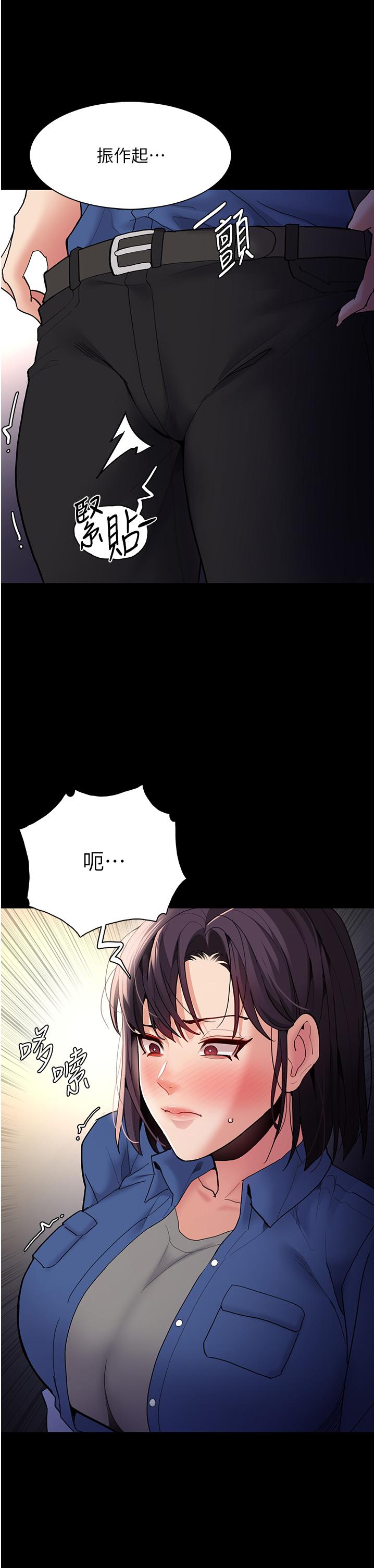 癡漢成癮 第52話-妳在偷聽我們打炮? 第11页