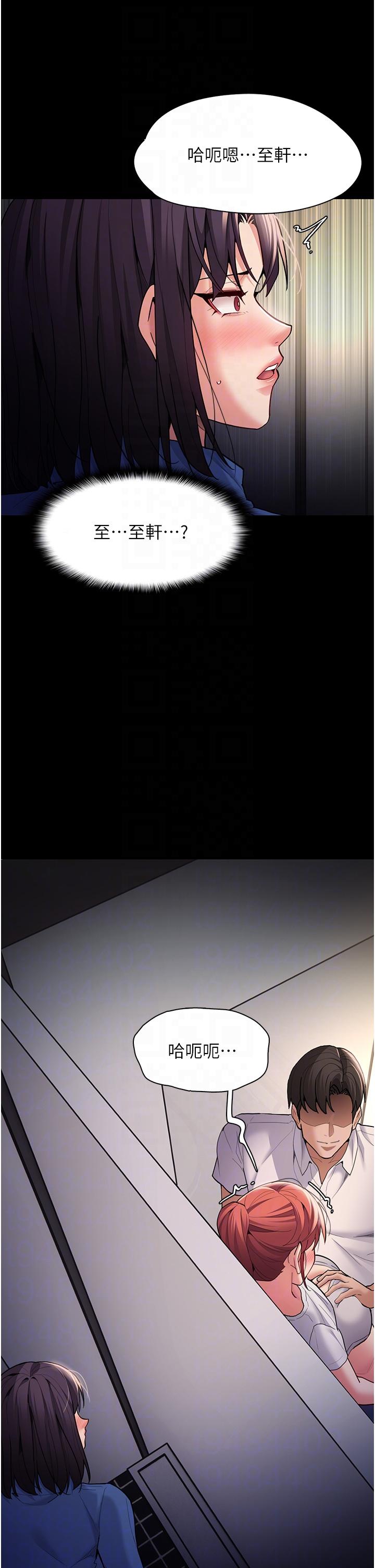 癡漢成癮 第52話-妳在偷聽我們打炮? 第14页