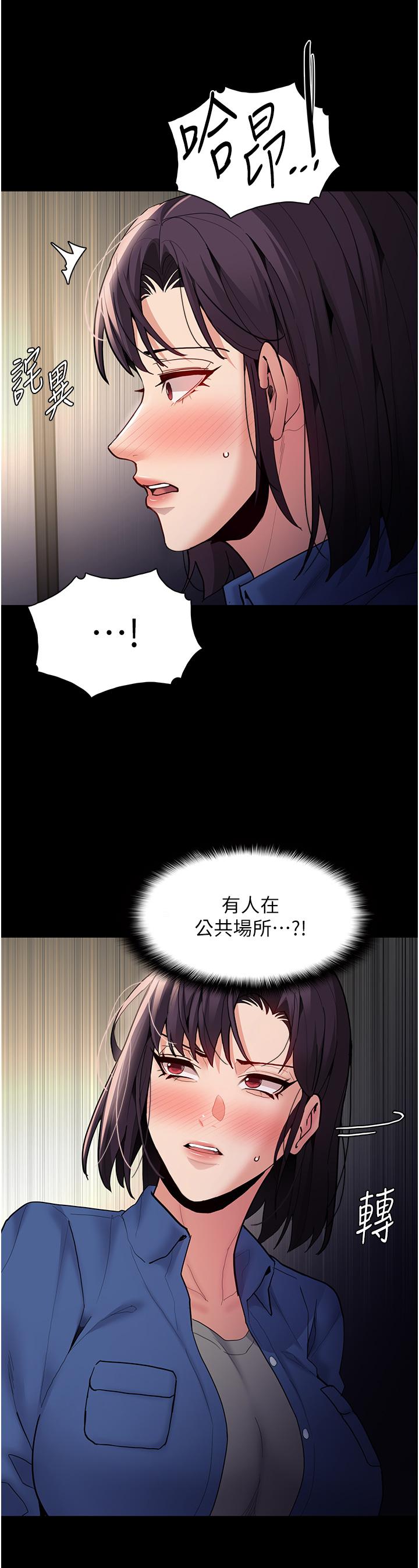癡漢成癮 第52話-妳在偷聽我們打炮? 第13页