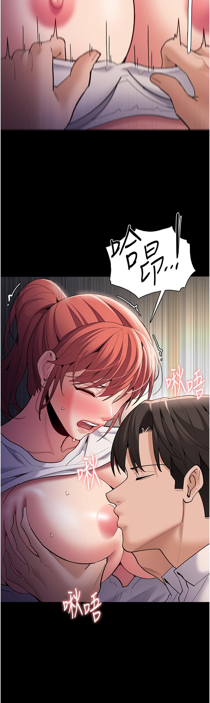 癡漢成癮 第52話-妳在偷聽我們打炮? 第16页