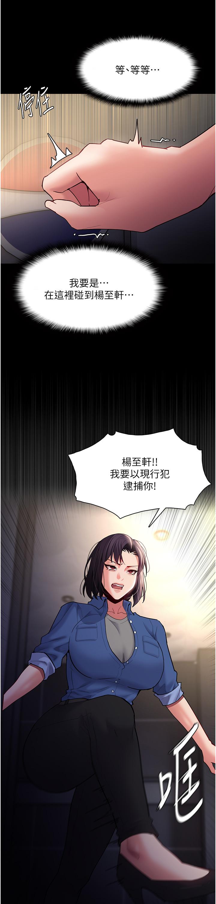 癡漢成癮 第52話-妳在偷聽我們打炮? 第20页