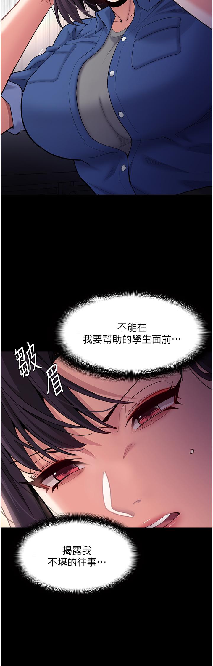 癡漢成癮 第52話-妳在偷聽我們打炮? 第25页