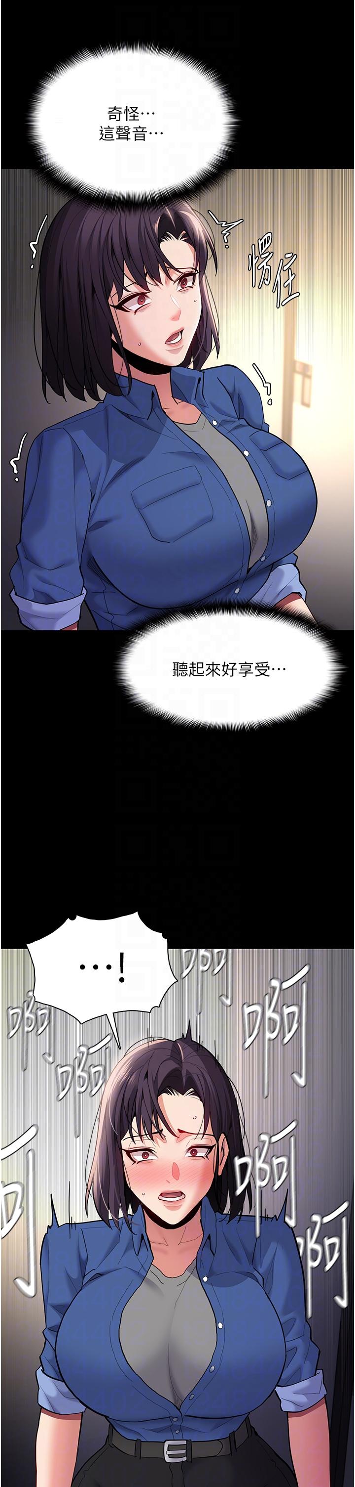 癡漢成癮 第52話-妳在偷聽我們打炮? 第32页