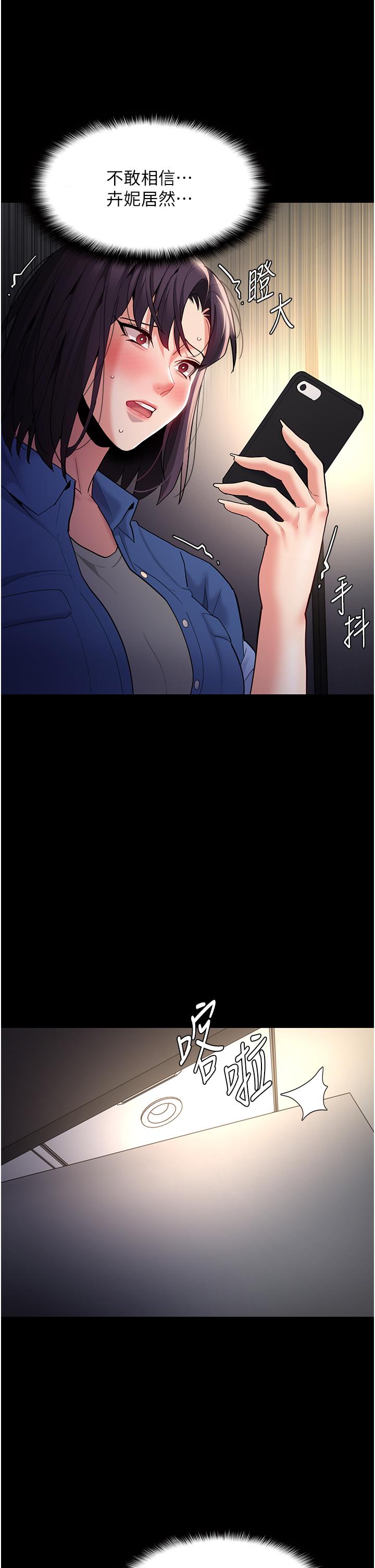 癡漢成癮 第52話-妳在偷聽我們打炮? 第36页