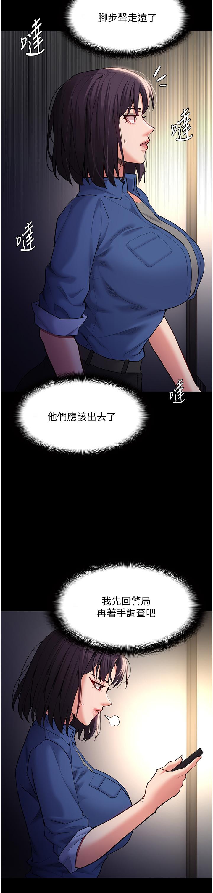 癡漢成癮 第52話-妳在偷聽我們打炮? 第37页