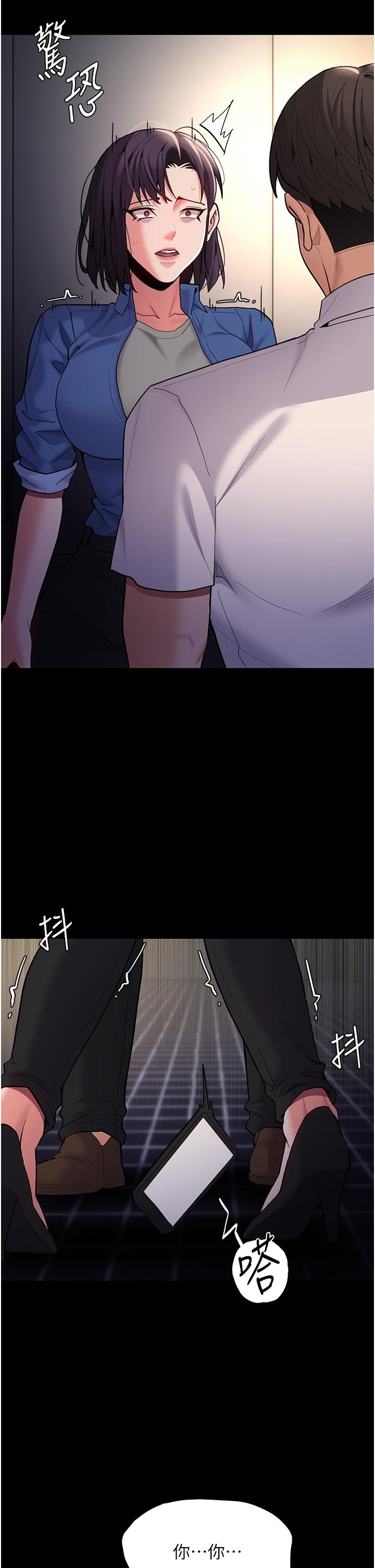 癡漢成癮 第52話-妳在偷聽我們打炮? 第40页