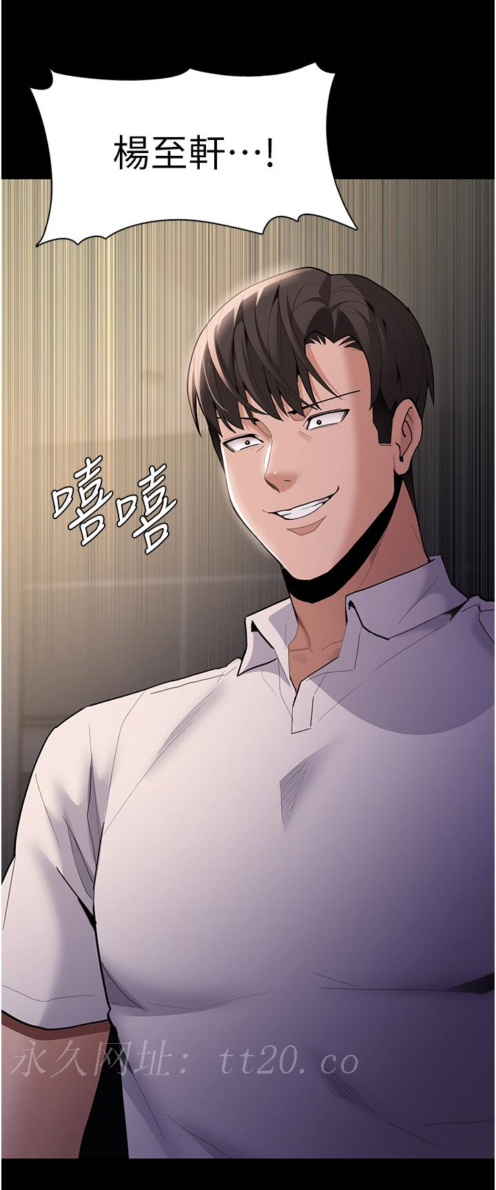 癡漢成癮 第52話-妳在偷聽我們打炮? 第42页
