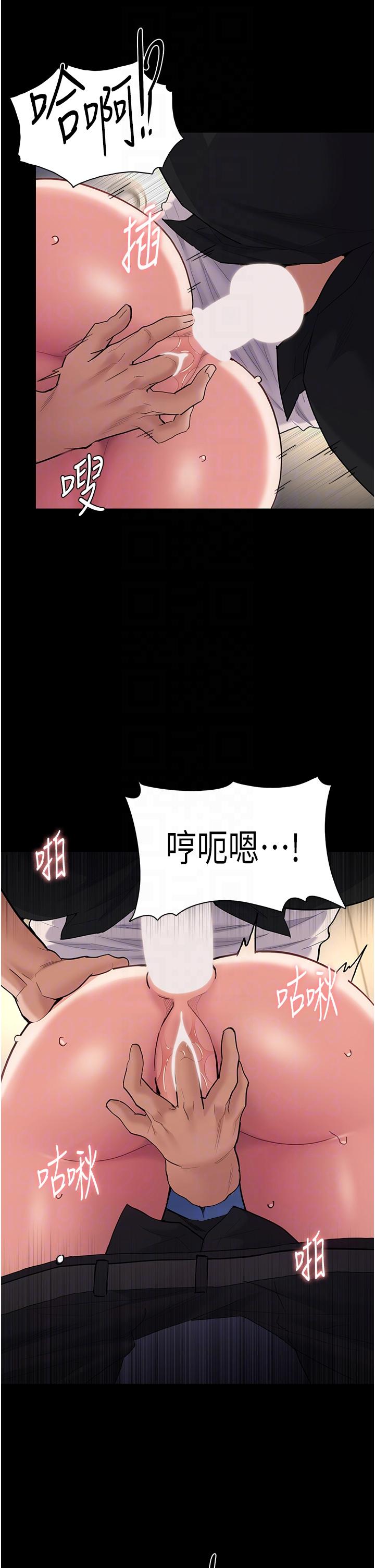 癡漢成癮 第53話-爆菊到高潮 第26页