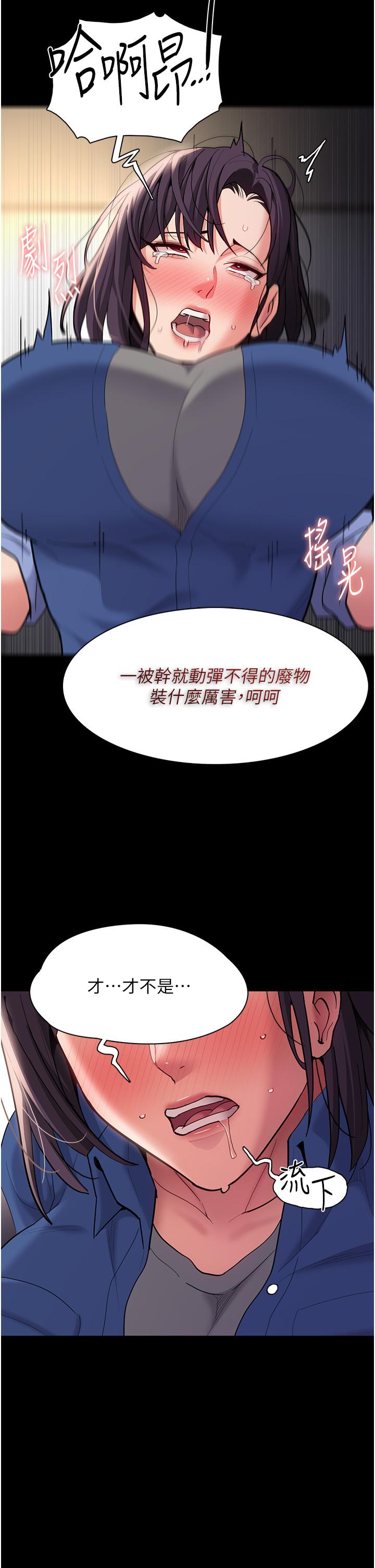 癡漢成癮 第53話-爆菊到高潮 第27页