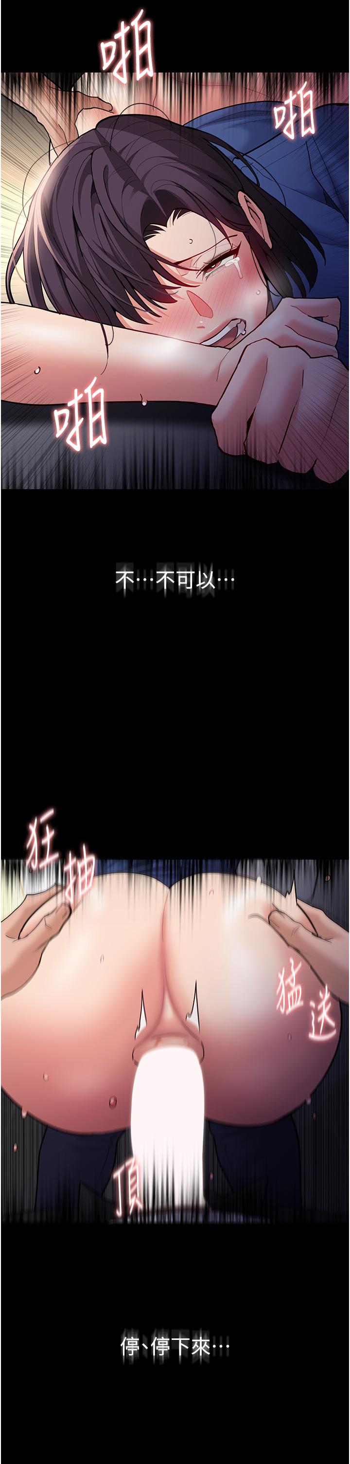 癡漢成癮 第53話-爆菊到高潮 第33页