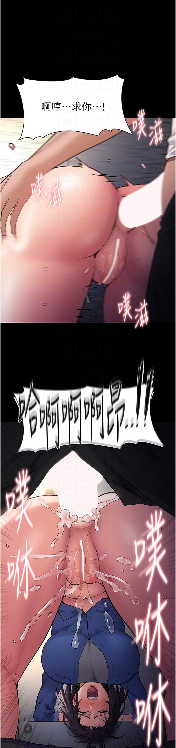 癡漢成癮 第53話-爆菊到高潮 第34页