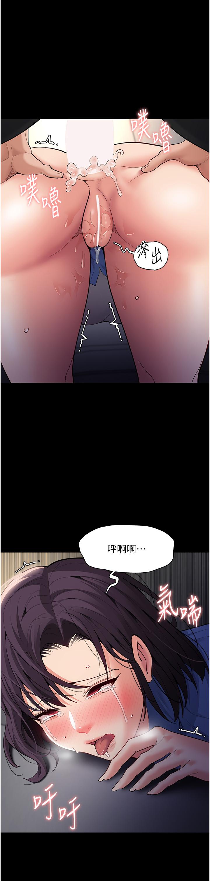 癡漢成癮 第53話-爆菊到高潮 第36页