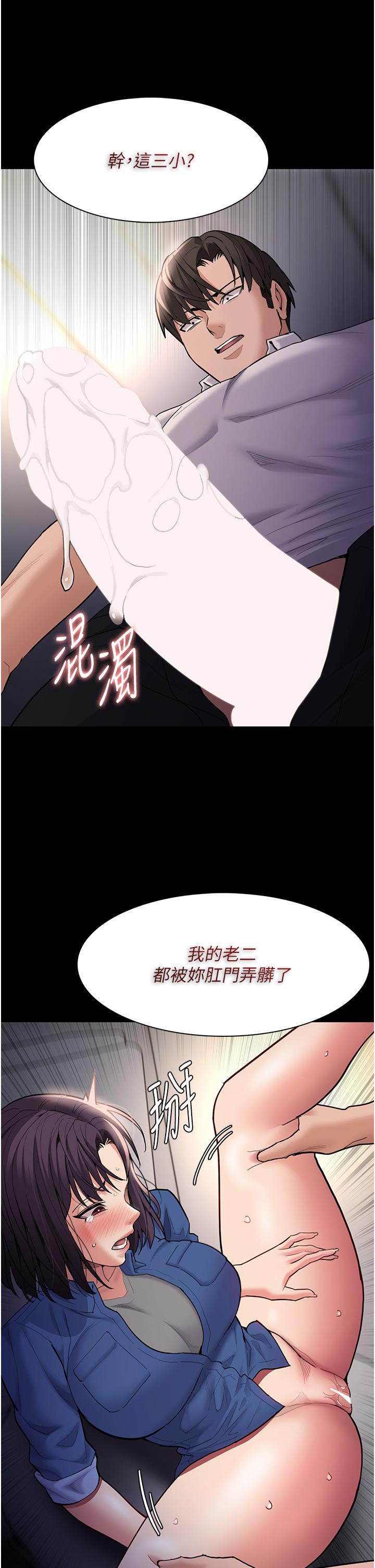 癡漢成癮 第53話-爆菊到高潮 第37页