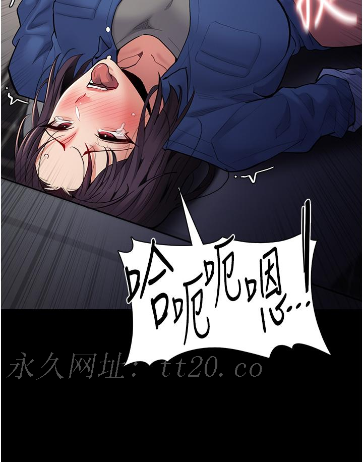 癡漢成癮 第53話-爆菊到高潮 第40页